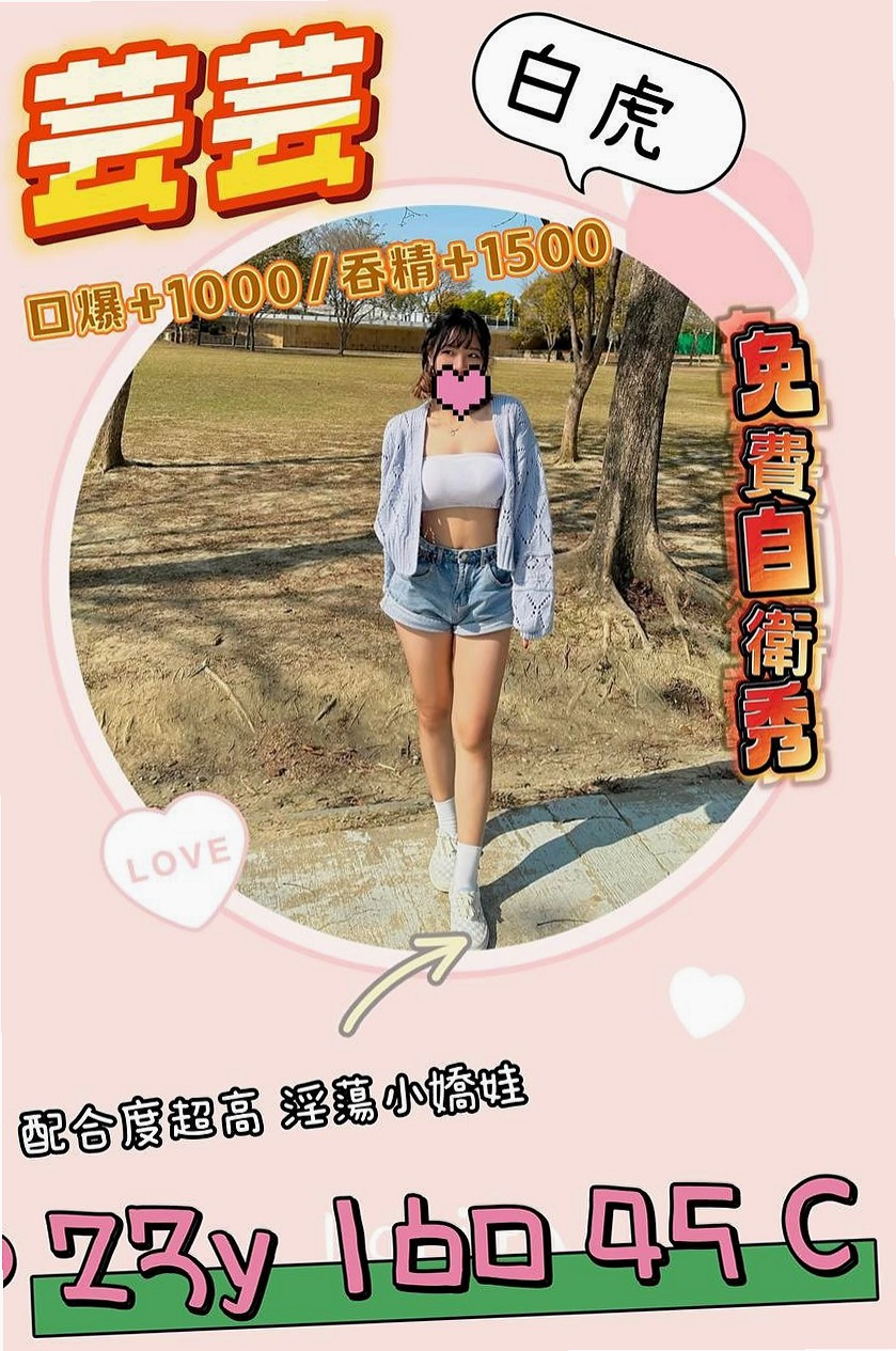 違規通知 #奶茶妹妹｜雪姐｜八德外叫｜年齡20歲｜身高164cm｜體重50kg｜胸圍D罩杯｜她說喜歡濕濕的插進去易出水 會潮吹的小妹妹